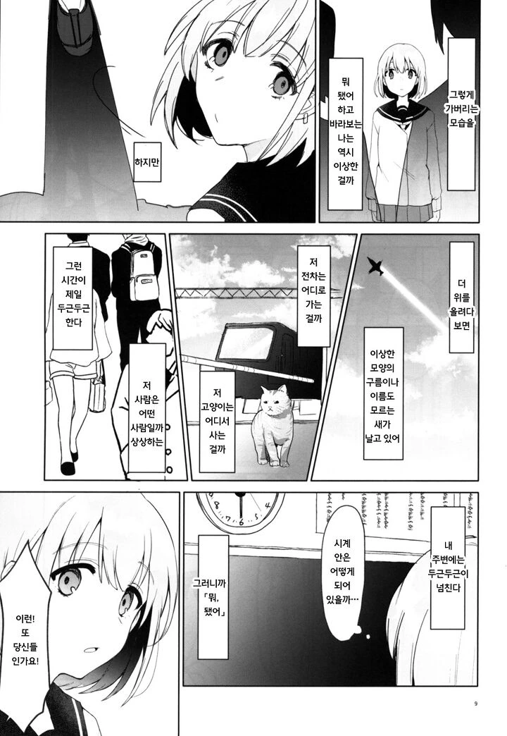 @) 도넛 마스터 아사히.manga - 이미지 8