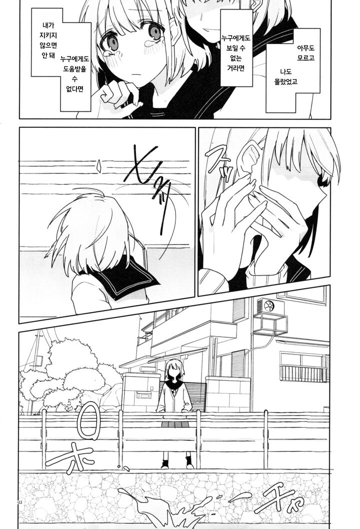 @) 도넛 마스터 아사히.manga - 이미지 21
