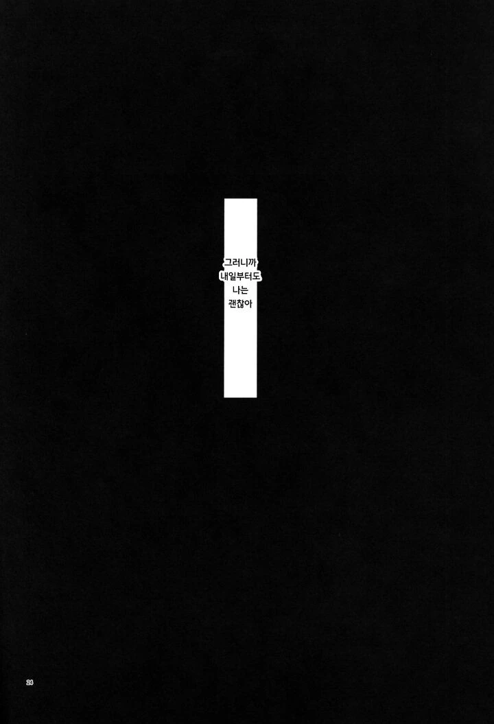 @) 도넛 마스터 아사히.manga - 이미지 23