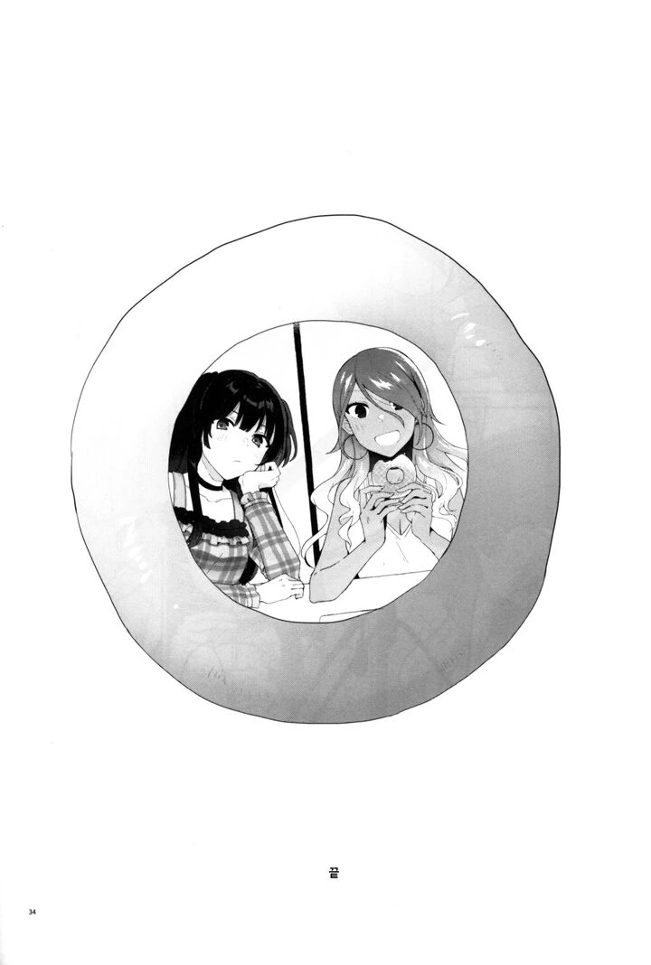 @) 도넛 마스터 아사히.manga - 이미지 32