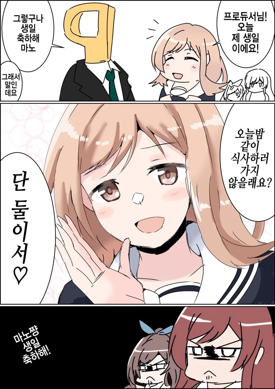 @) 순진한 얼굴로 프로듀서를 먹는 아이돌.manga - 이미지 8