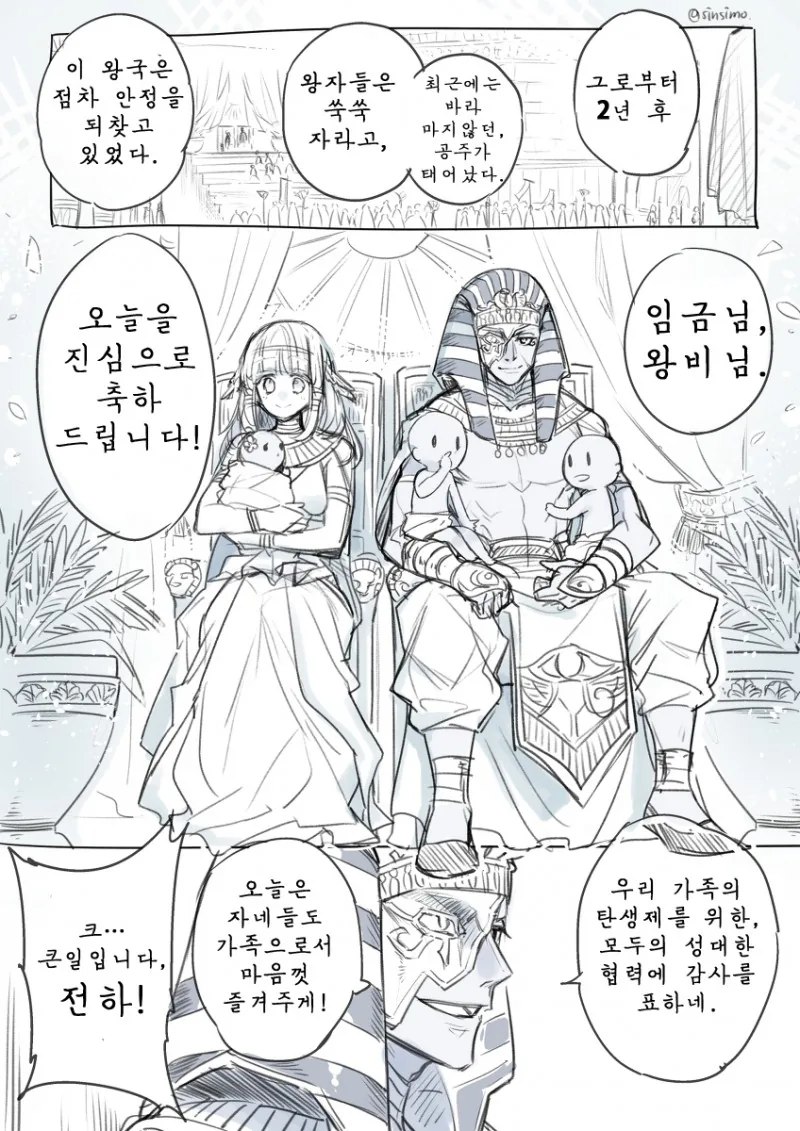 마녀가 왕자를 키워서 복수하는.manhwa - 이미지 5