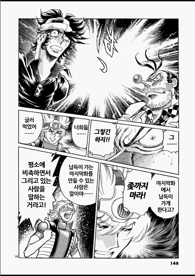 명작의 조건.manhwa - 이미지 2