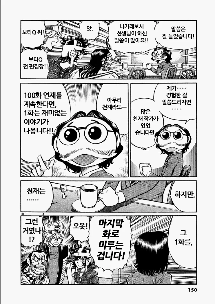명작의 조건.manhwa - 이미지 4