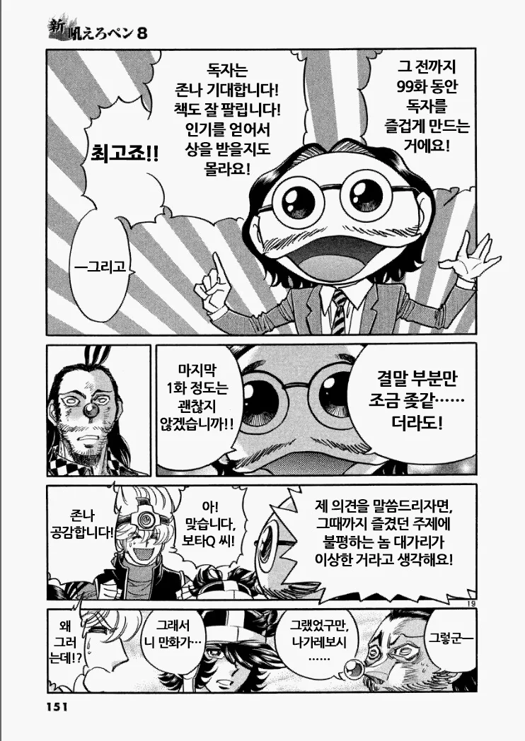 명작의 조건.manhwa - 이미지 5