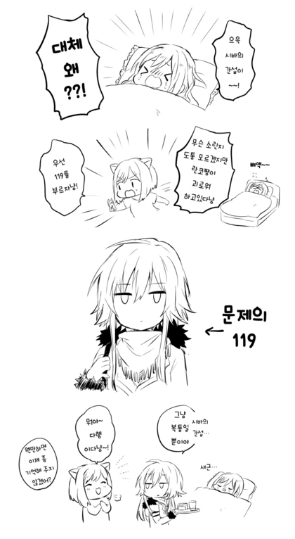 @)란코가 아픈 만화