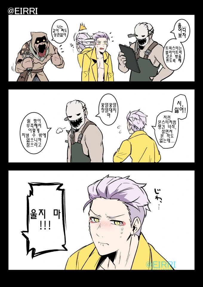 데바데) 신 살인마가 추가되는.manga - 이미지 2