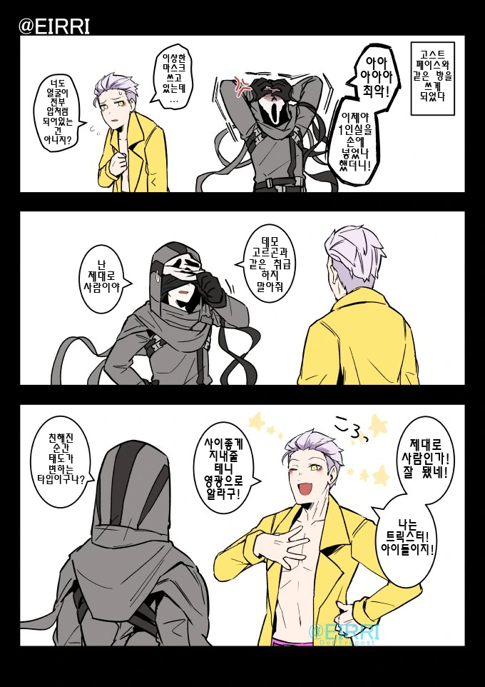 데바데) 신 살인마가 추가되는.manga - 이미지 3