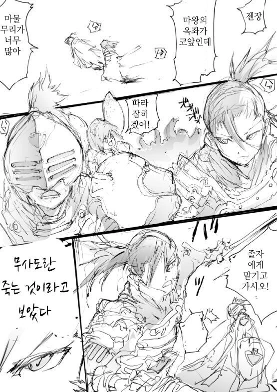 무사도란 죽는 것이라고 보았다.manga