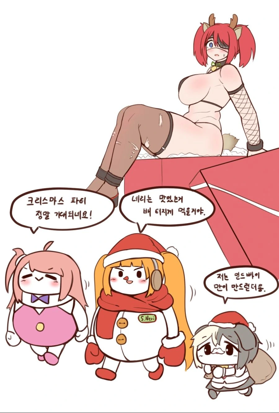 라오) 오르카 호에 늘어나는 괴생명체들.manhwa