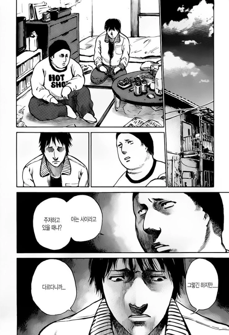 은행강도는 동창회에서 시작되는.manhwa - 이미지 5