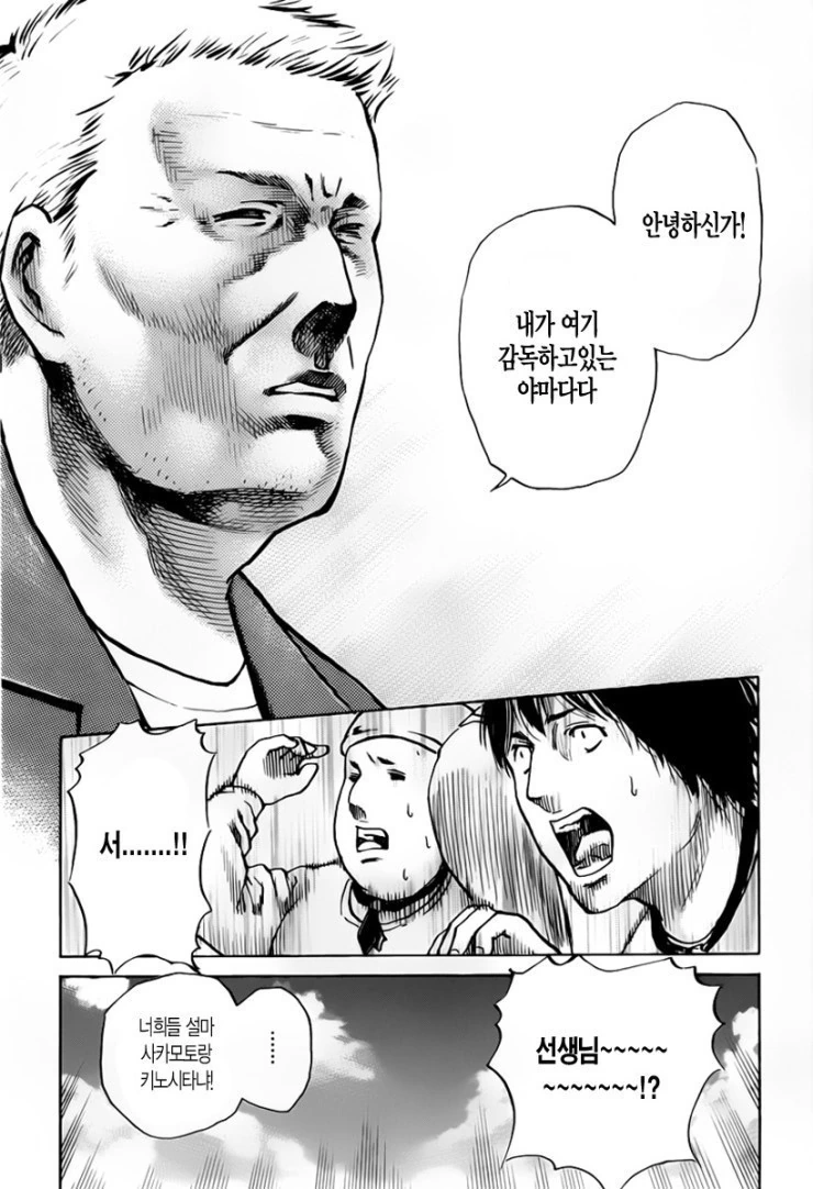 은행강도는 동창회에서 시작되는.manhwa - 이미지 14