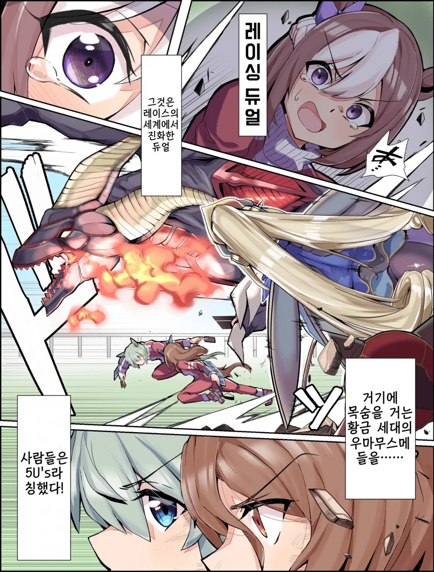 말딸) 달리기의 신지평.manga - 이미지 2