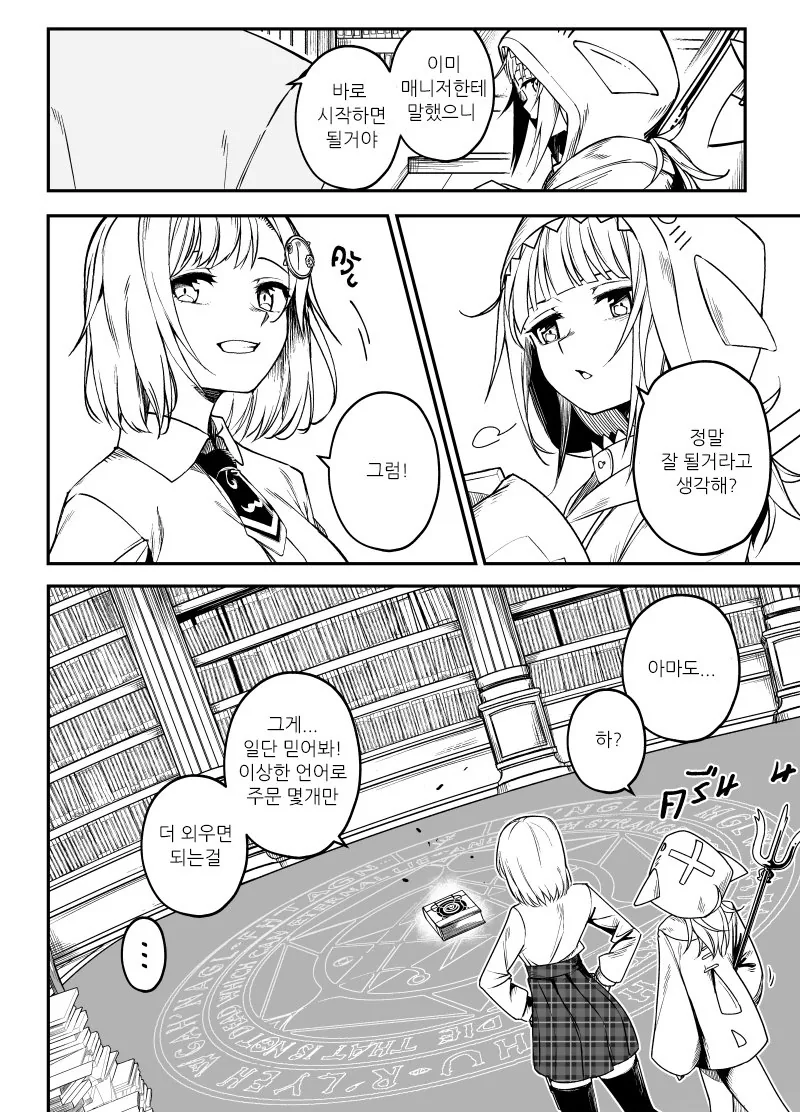 버튜버)구라아메 콜라보.manhwa