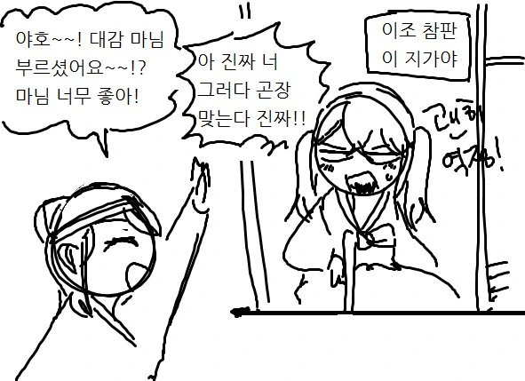 조선시대 뱅드림.manwha - 이미지 2