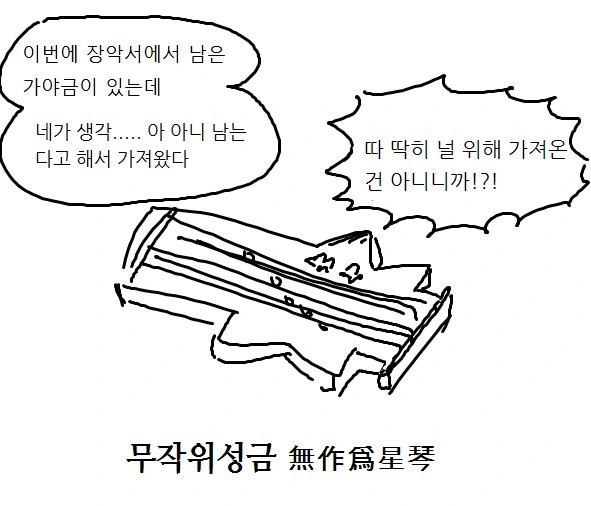 조선시대 뱅드림.manwha - 이미지 3