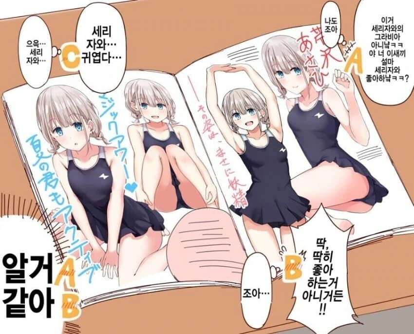 @) 아사히의 그라비아 화보 보는 남자 동급생들.manga