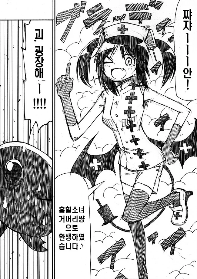 거머리가 미소녀가 되었는데 촉수가 덮침.manga - 이미지 3