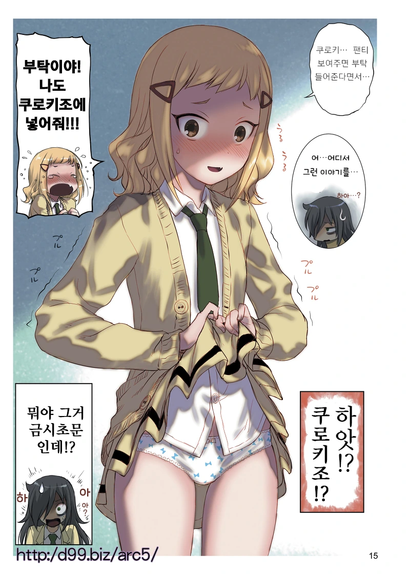 (와타모테)여자아이들이 ㅍㅌ 보여주는 만화.manga - 이미지 3