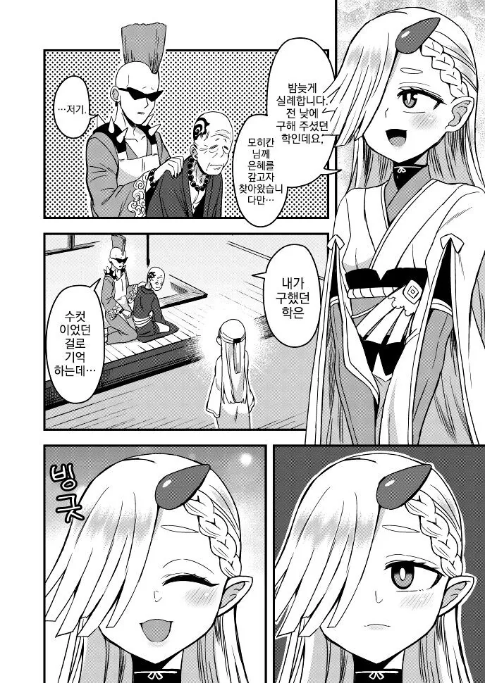 은혜갚은 학.manhwa