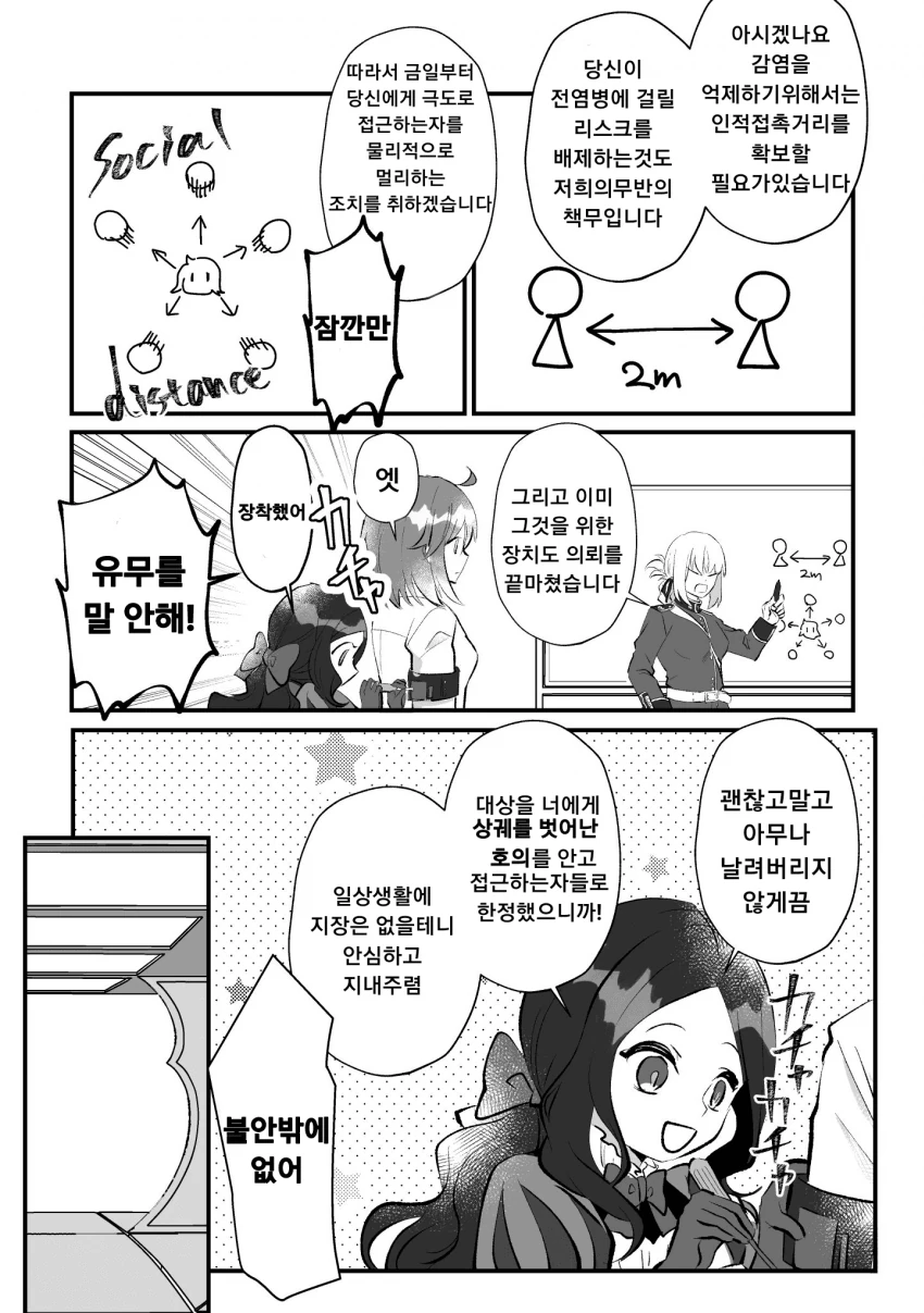 Fate)애정도 = 발사력 - 이미지 2