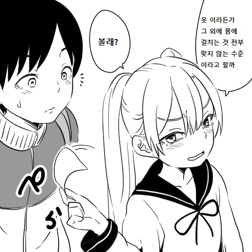 트윈 테일 선배와 흑발 후배.manga - 이미지 6