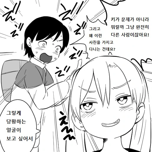 트윈 테일 선배와 흑발 후배.manga - 이미지 8