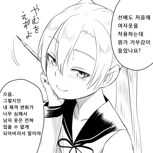 트윈 테일 선배와 흑발 후배.manga - 이미지 10