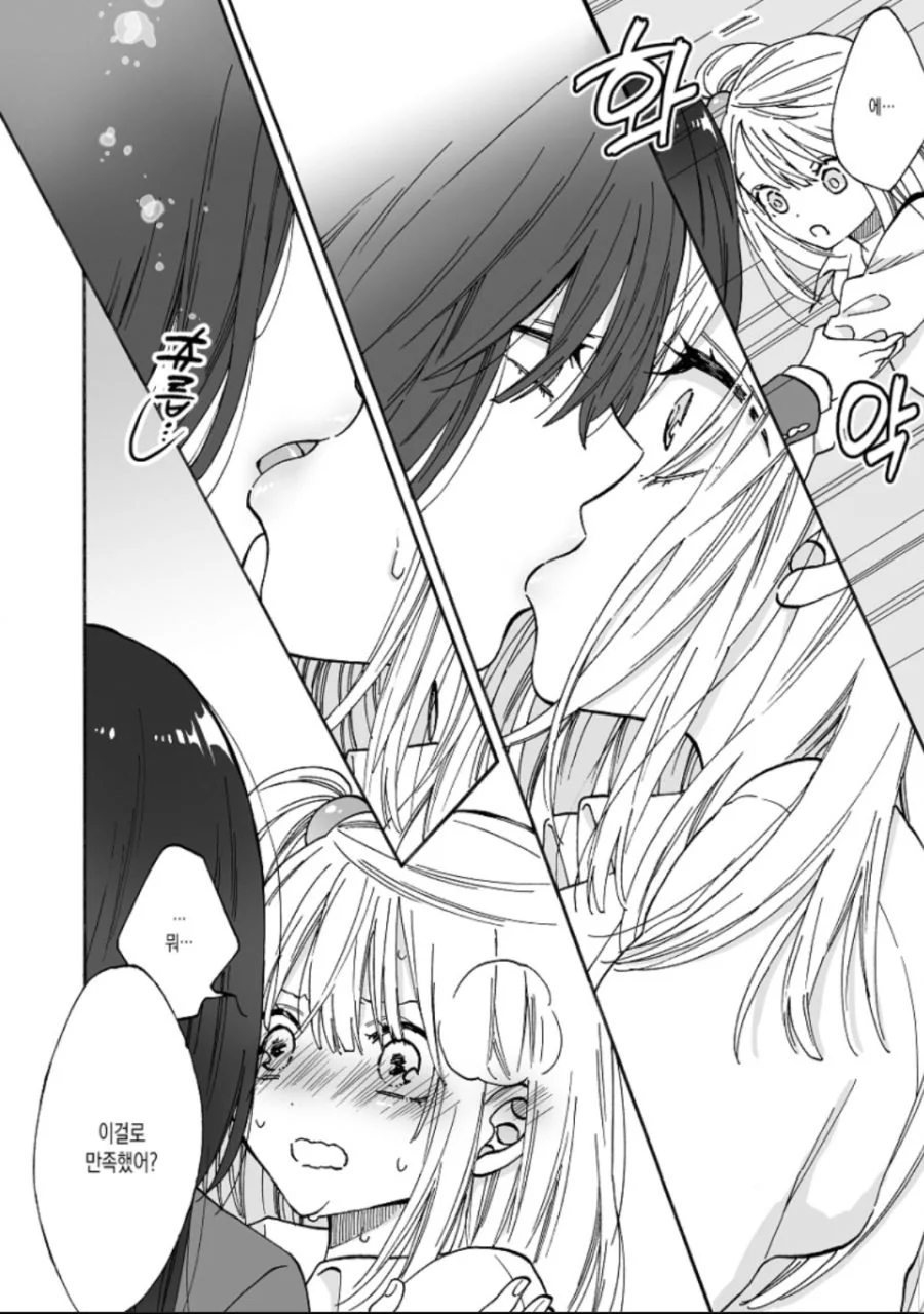 음침한 애 놀리다가 응징당한.manga - 이미지 2