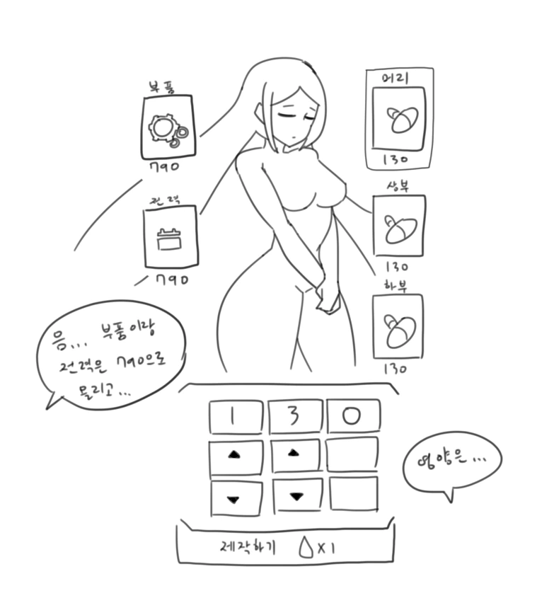 [라오진] ㄱㅅ 큰애 뽑는 만화 - 이미지 2