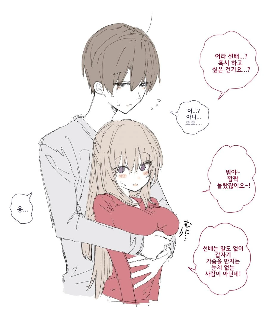 안아주려다 이상한 분위기가 되버린 키차이가 나는 커플.manga - 이미지 2