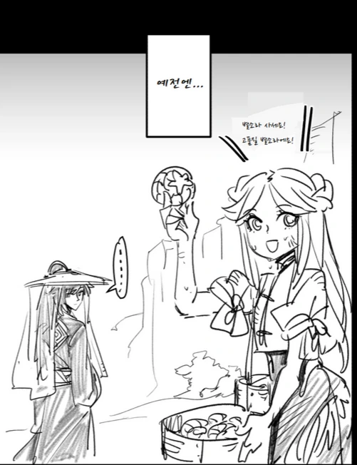 원신)종려와 응광 첫만남.manga - 이미지 3