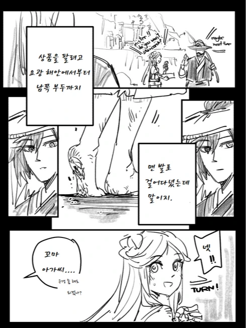 원신)종려와 응광 첫만남.manga - 이미지 4