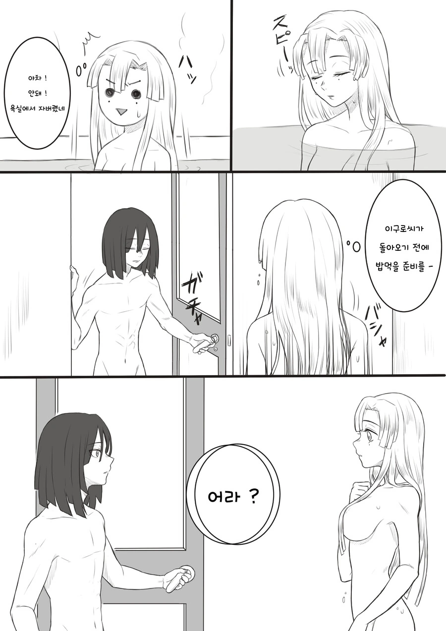 귀멸) 왜 뱀주인지 알게되는 만화.manga