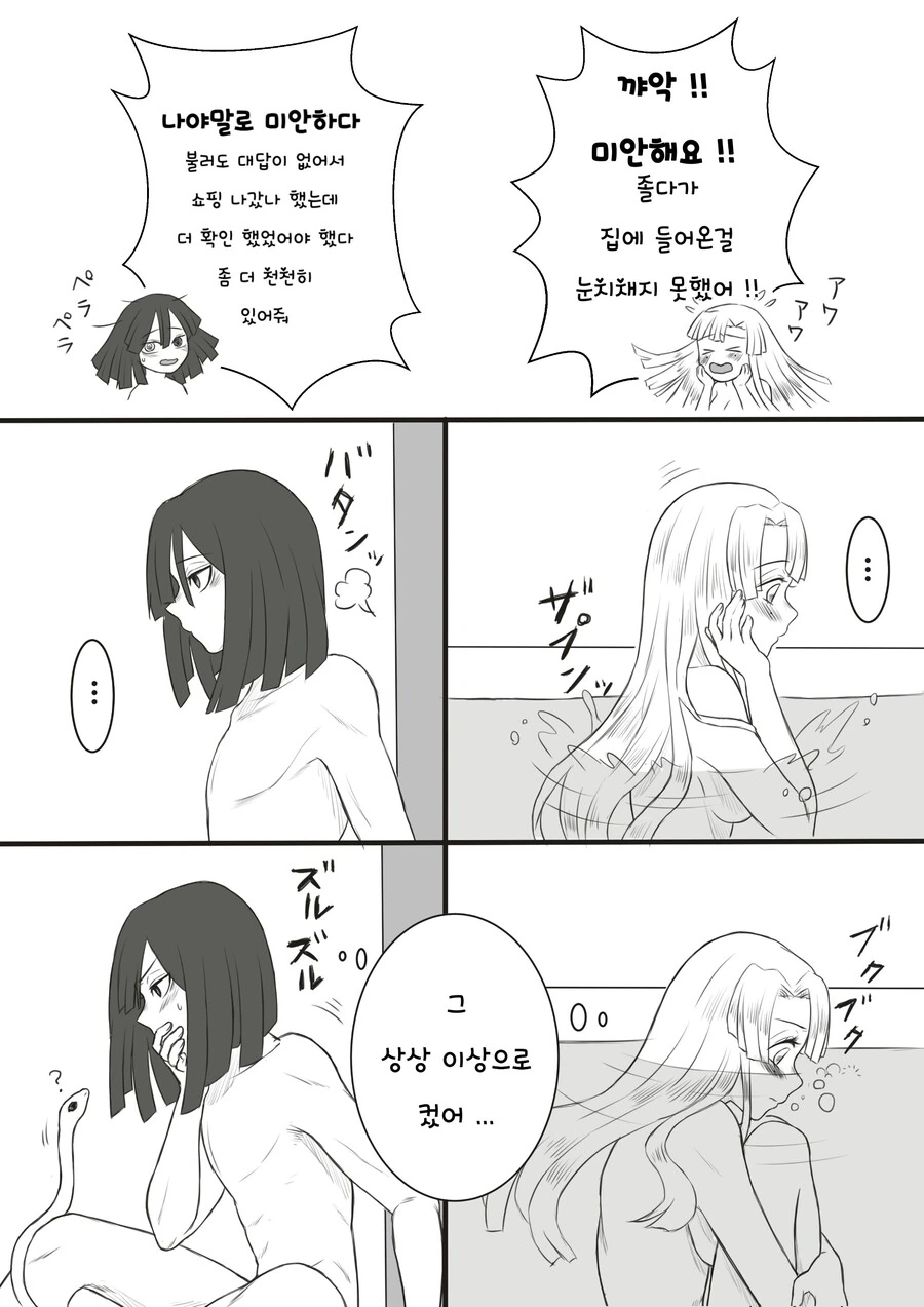 귀멸) 왜 뱀주인지 알게되는 만화.manga - 이미지 2