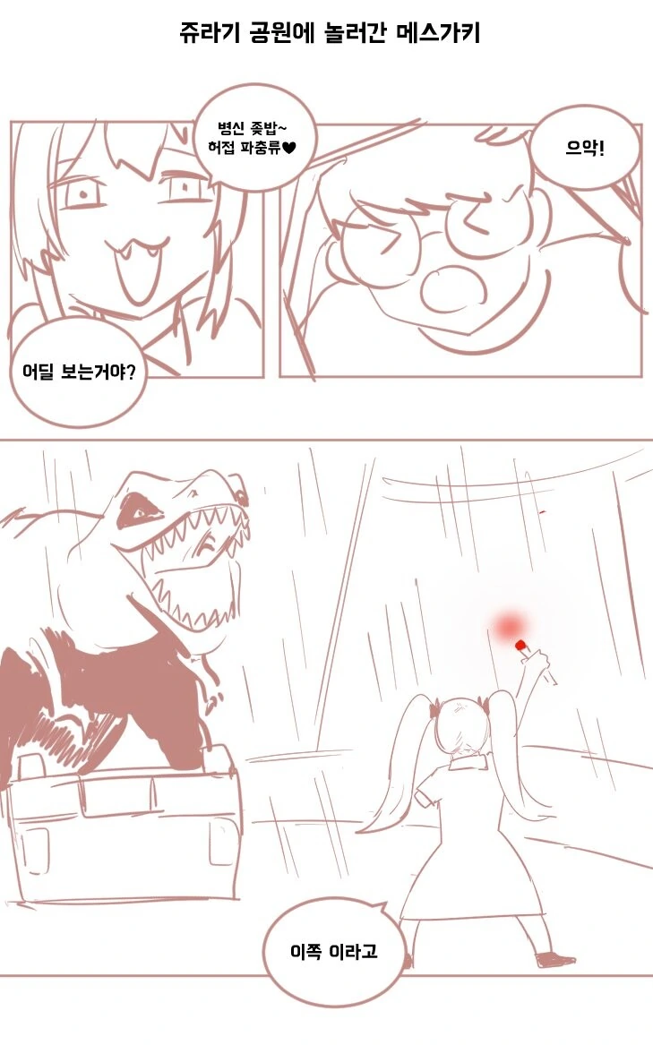 언제나 도와주는 메스카키 소꿉친구 Manga - 이미지 4