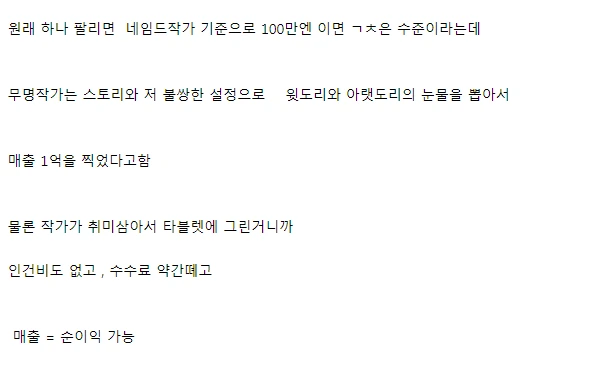 일본 어른용 만화 매출 1억 달성한 작품.jpg - 이미지 3