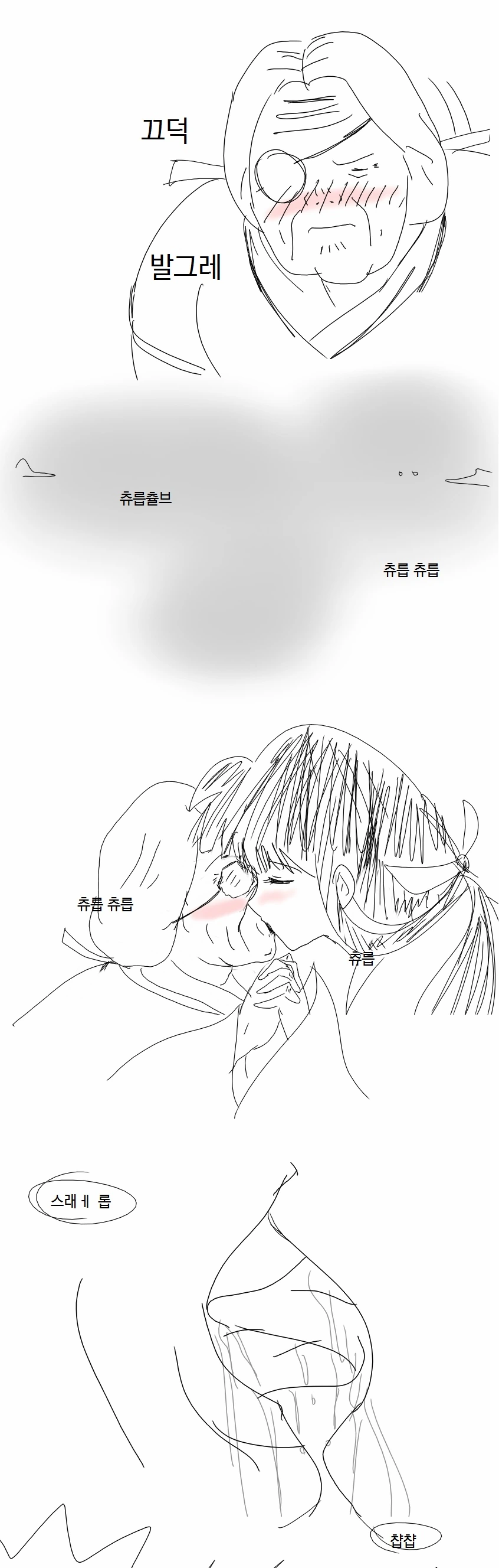 루미코 공식) 이누야샤 백합 만화 - 이미지 2