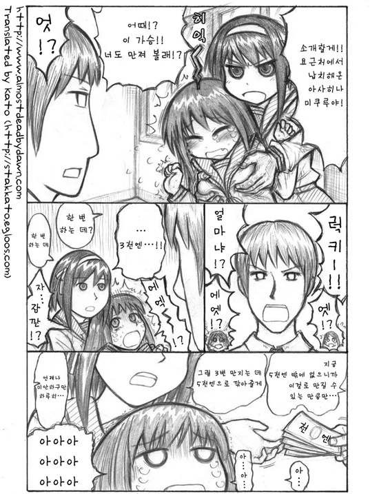 여고생 ㄱㅅ 만지는 만화.manhwa