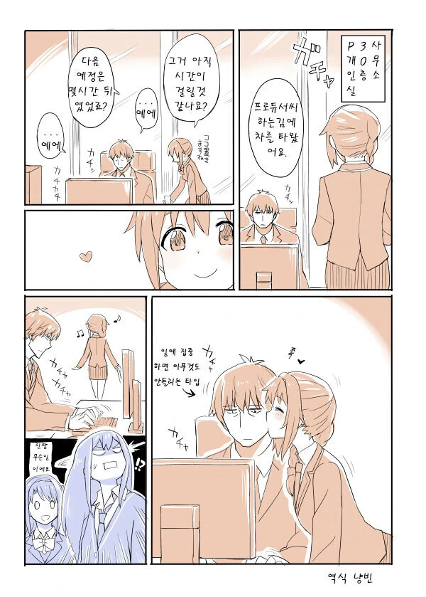 @)프로듀서 가스라이팅하는 치히로 씨 만화 - 이미지 7