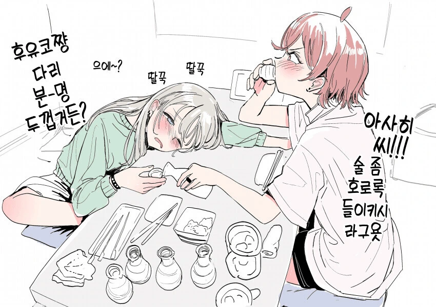 @) 아사히와 술 마시는 카호.manga
