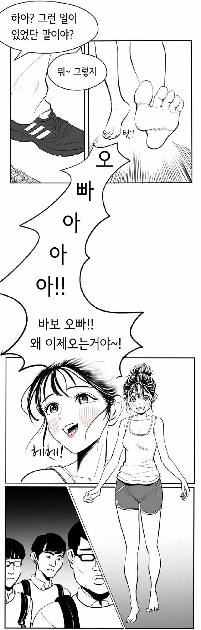 디씨에서 난리 났던 오빠와 여동생 만화.manwha - 이미지 3