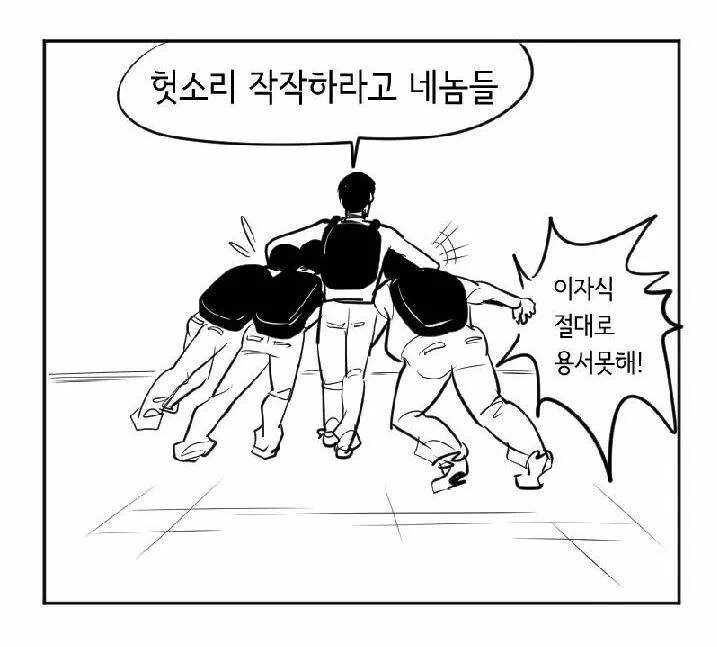 디씨에서 난리 났던 오빠와 여동생 만화.manwha - 이미지 11