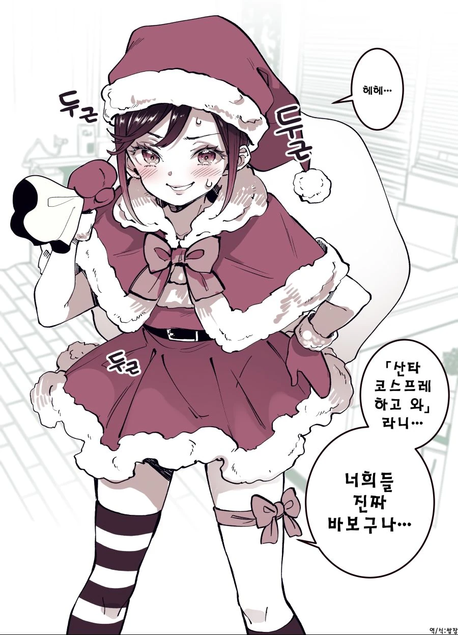 호모) 여장이 어울리는 친구.manhwa - 이미지 3