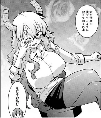 [메이드래곤] 루코아 외전에서 첫 등장한 빵순이 - 이미지 2