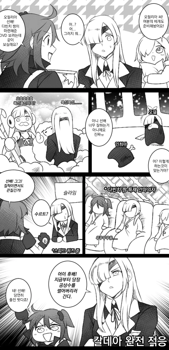 fgo)오필리아가 잡힌 만화.manhwa - 이미지 2