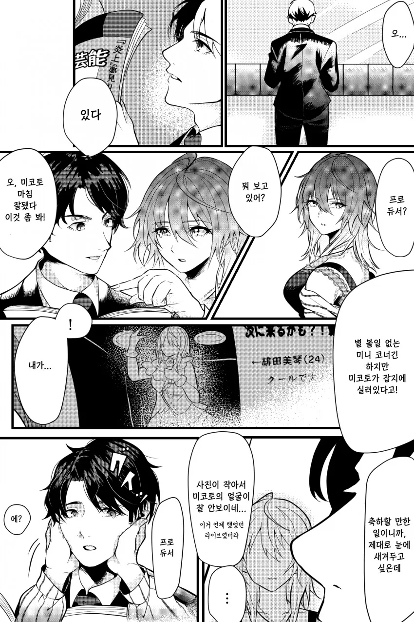 @) 요망한 미쨩.manga