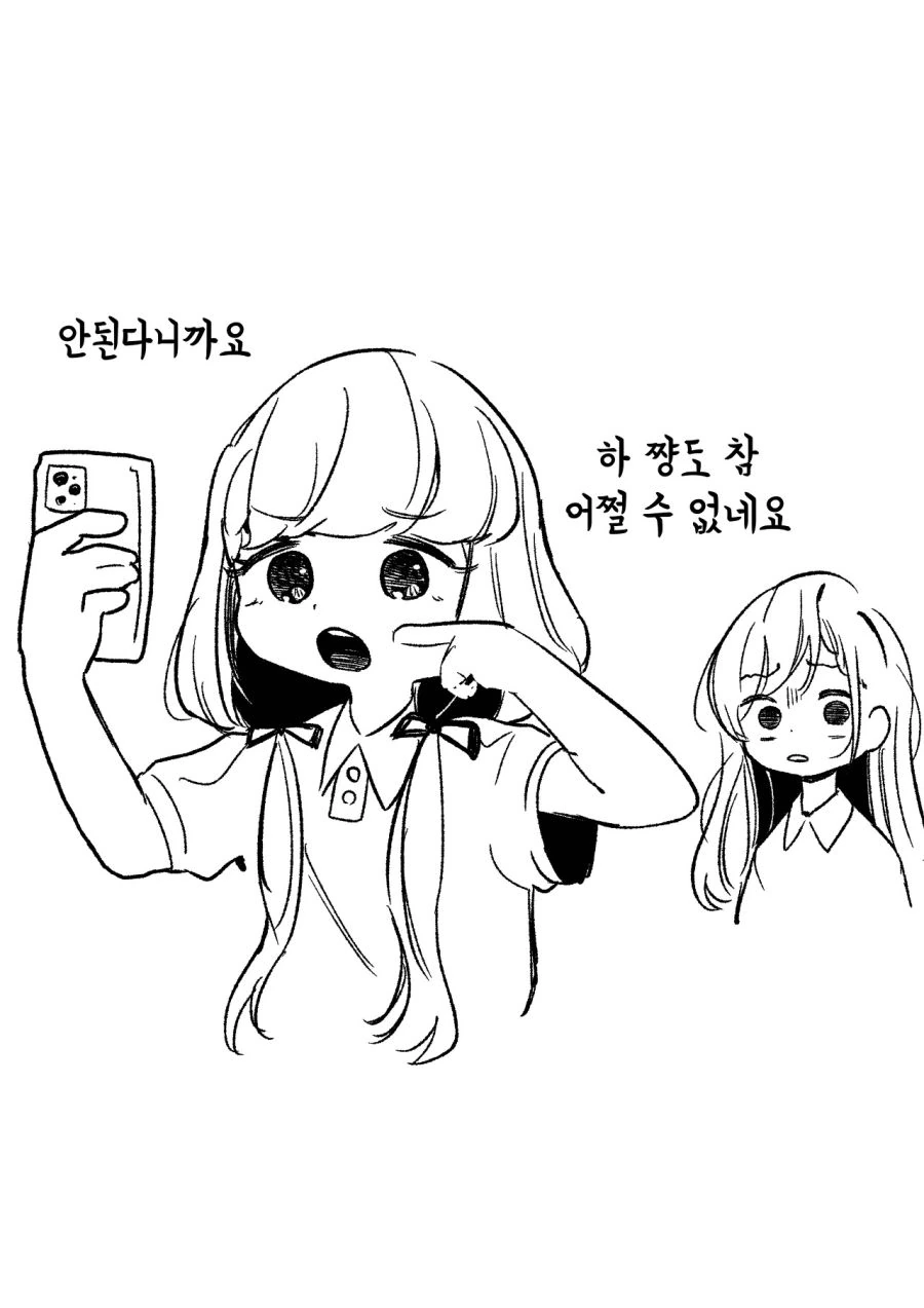 [@] 손가락으로 얼굴 찌르는 Manhwa - 이미지 2