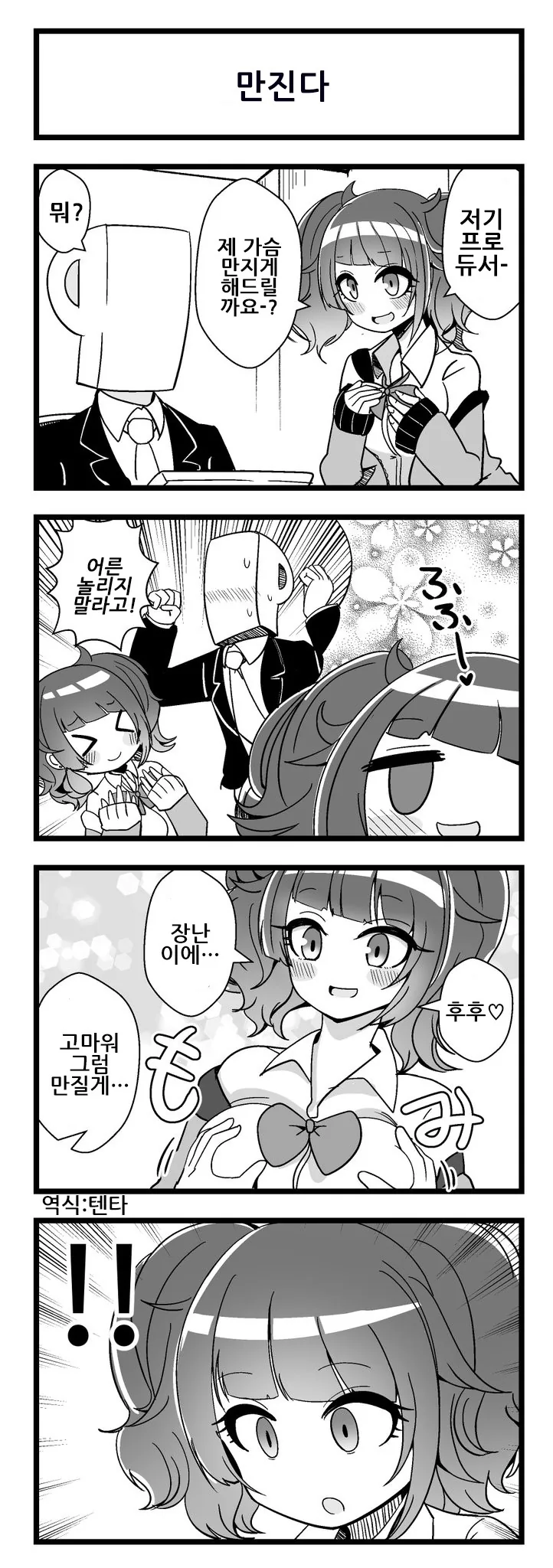 @) 줄때 받는자.manga