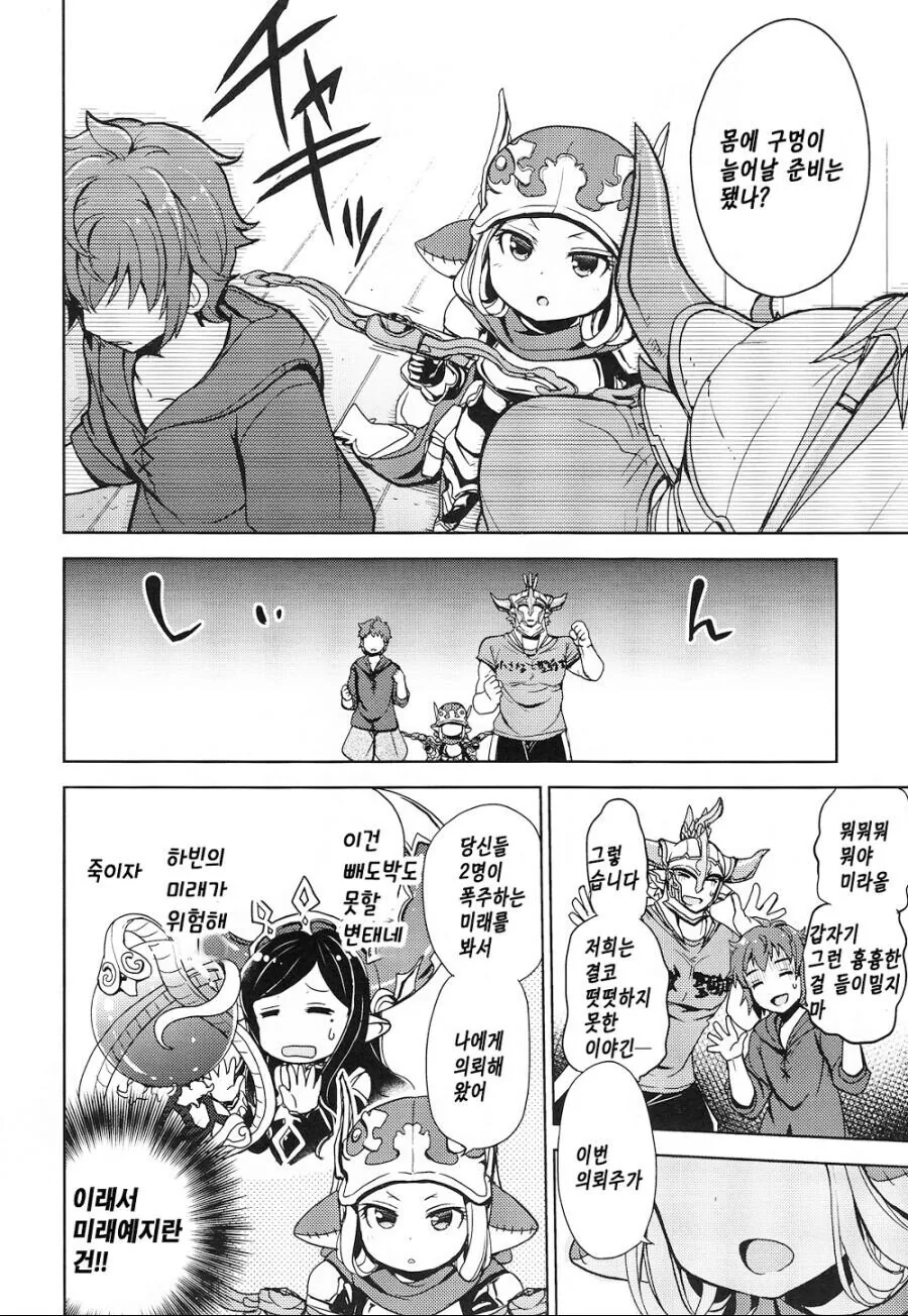 그랑블루)ㄹㄹㅋ에 대해 고찰하는.MANGA - 이미지 6